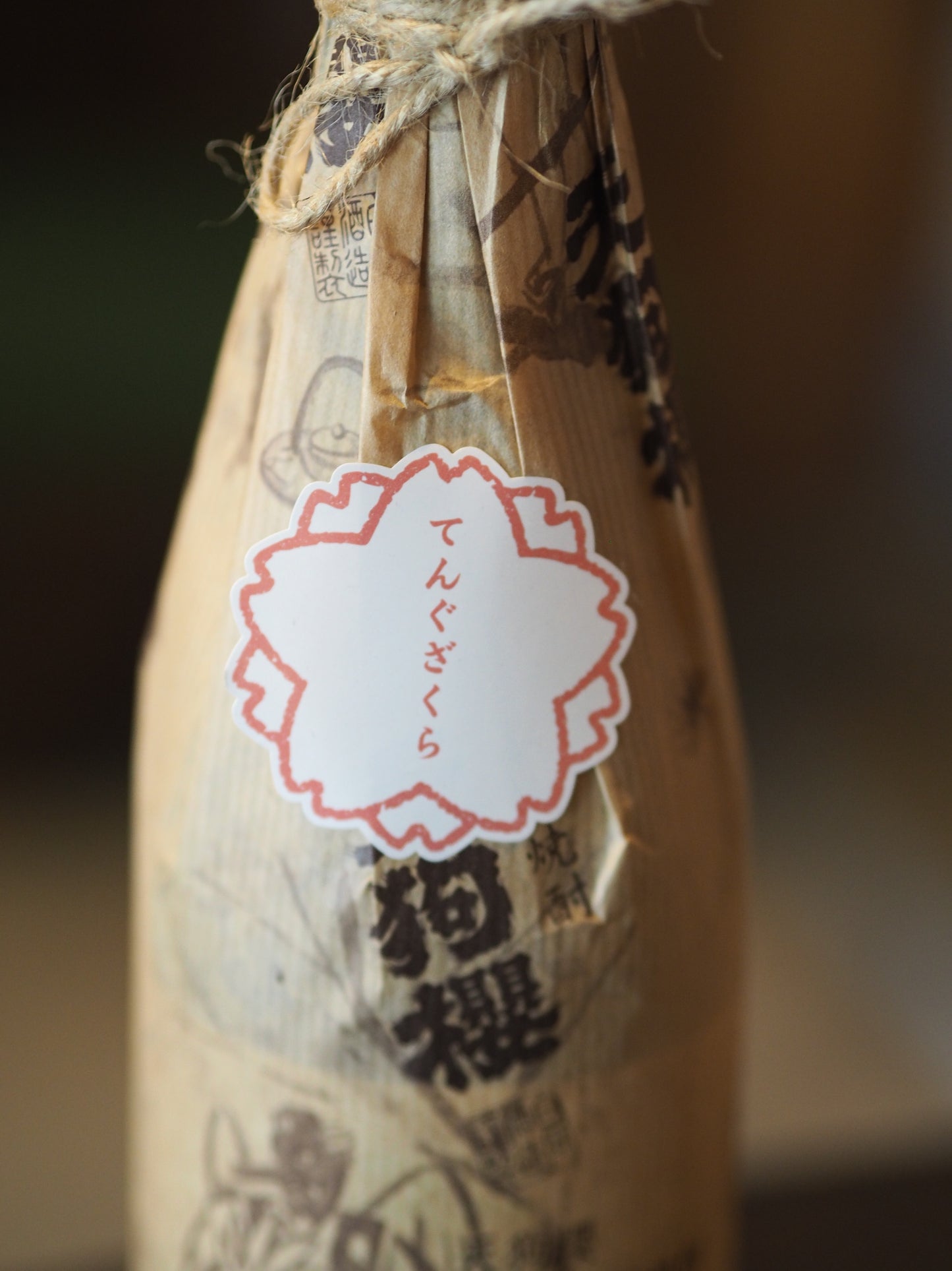 天狗櫻 春の天狗櫻 720ml