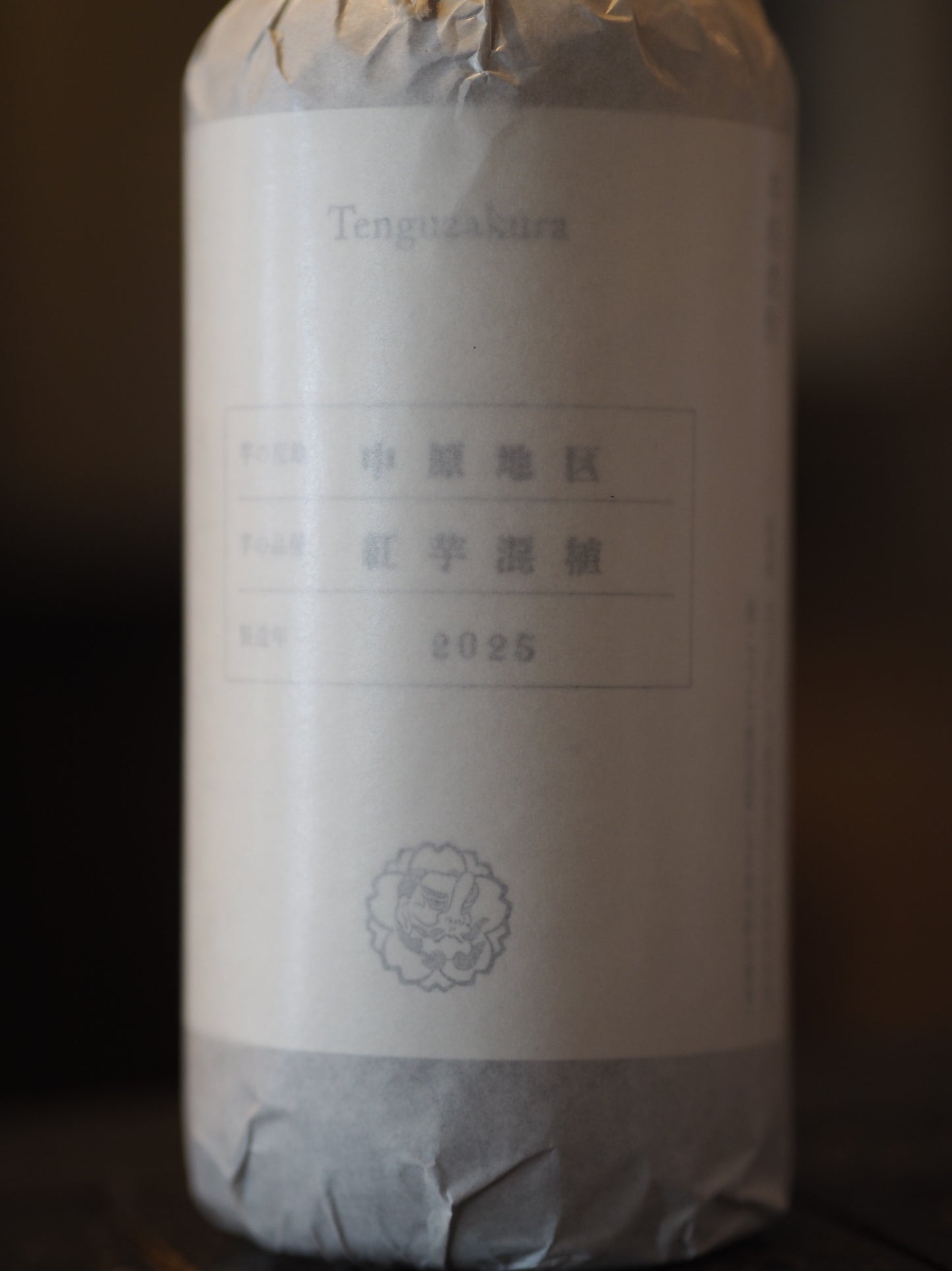 天狗櫻 紅芋混植 2025年製 34度 500ml