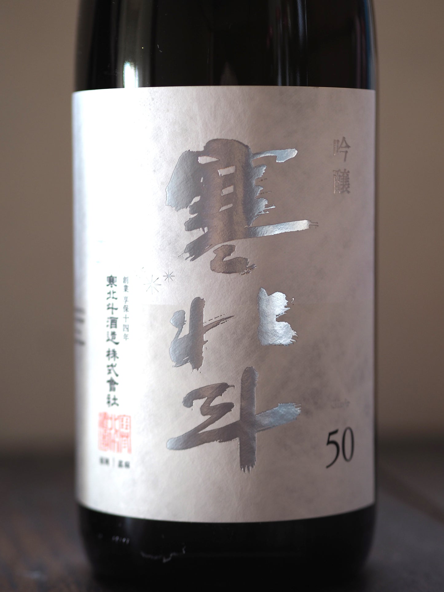 寒北斗 吟醸 720ml