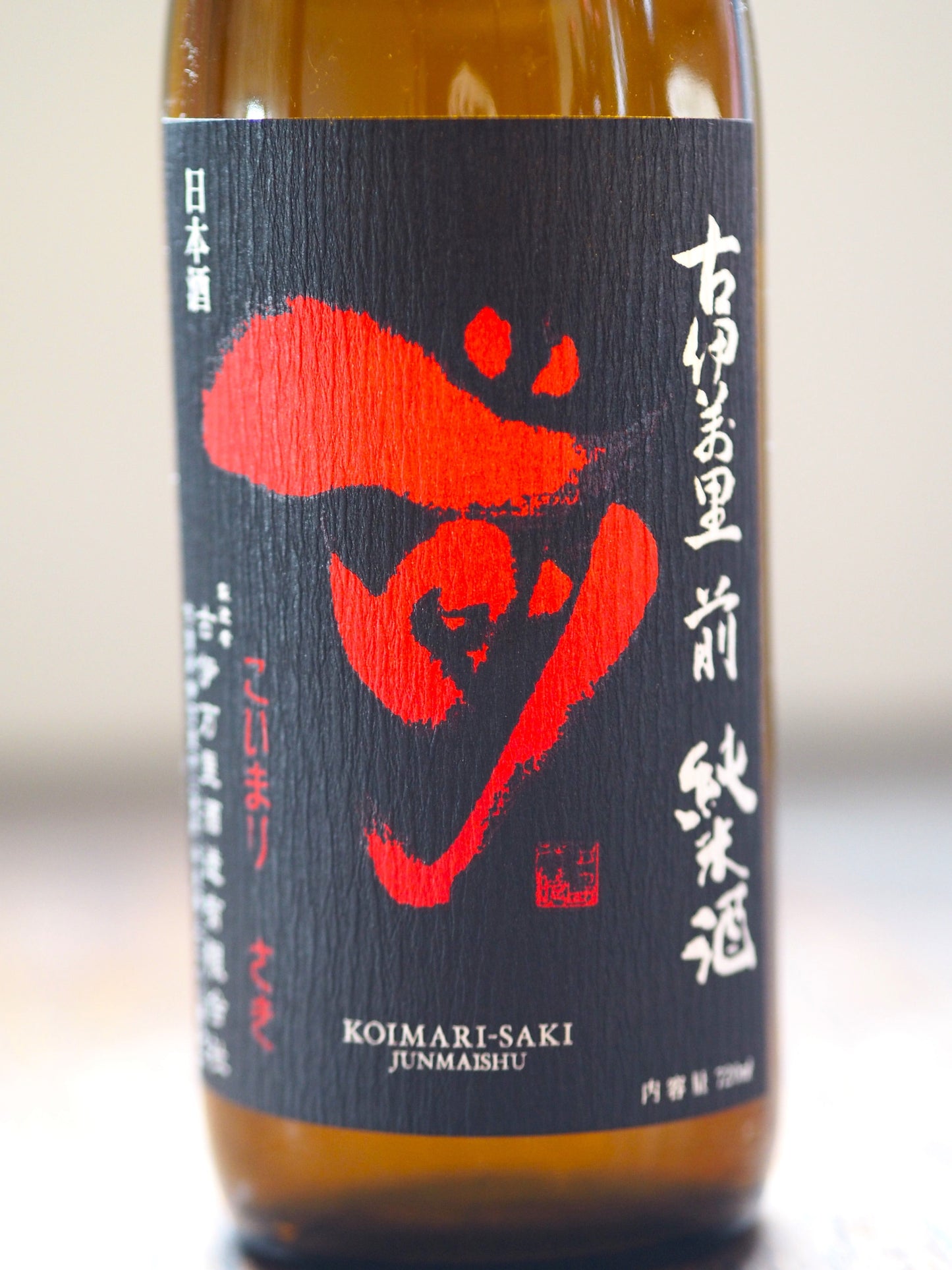 古伊万里 前 純米 720ml