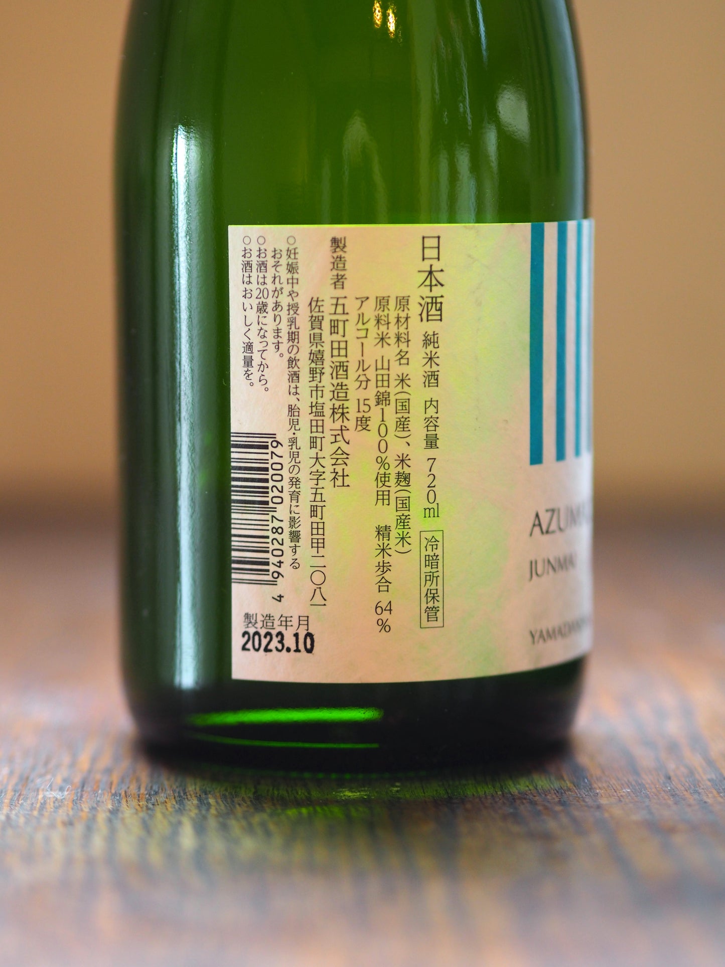 東一 純米酒 山田錦 1.8L