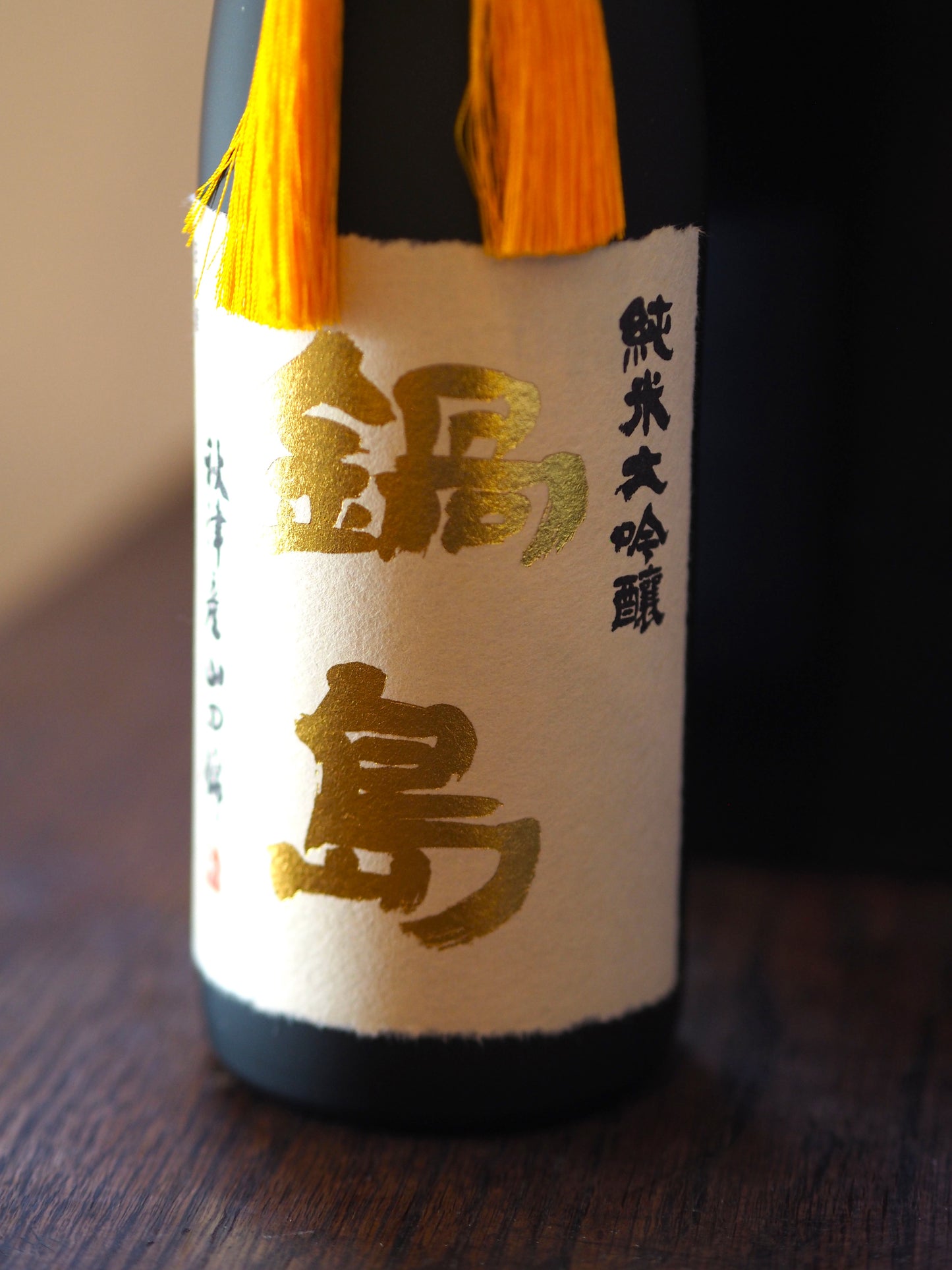 鍋島 純米大吟醸 山田錦35% 720ml