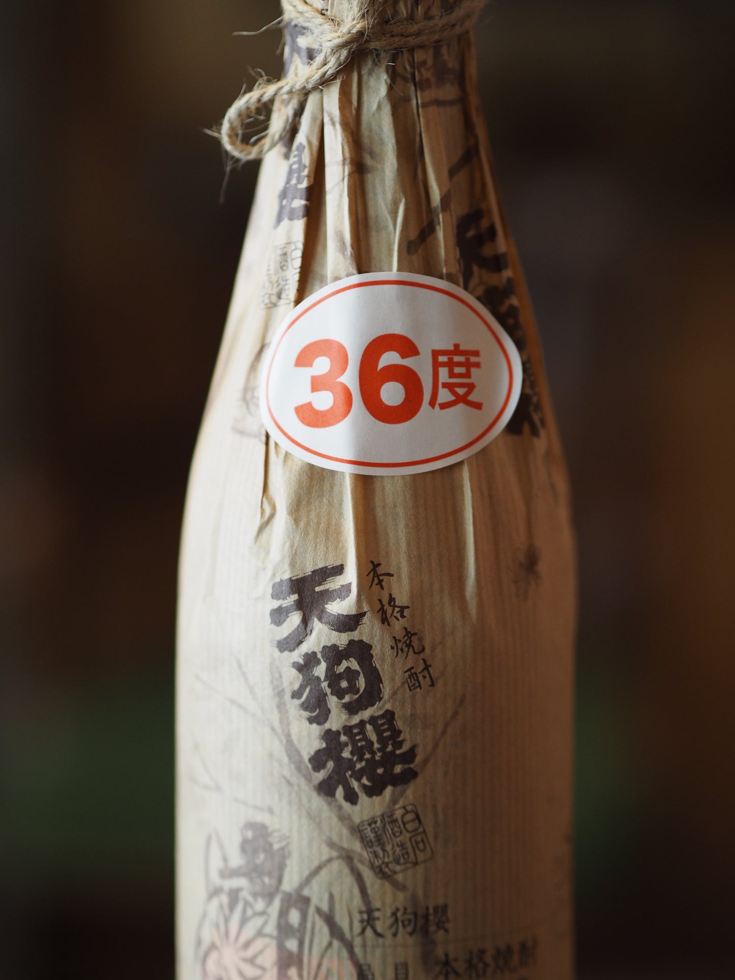 天狗櫻 天狗櫻 原酒 2025年製 36度 島内地区 720ml
