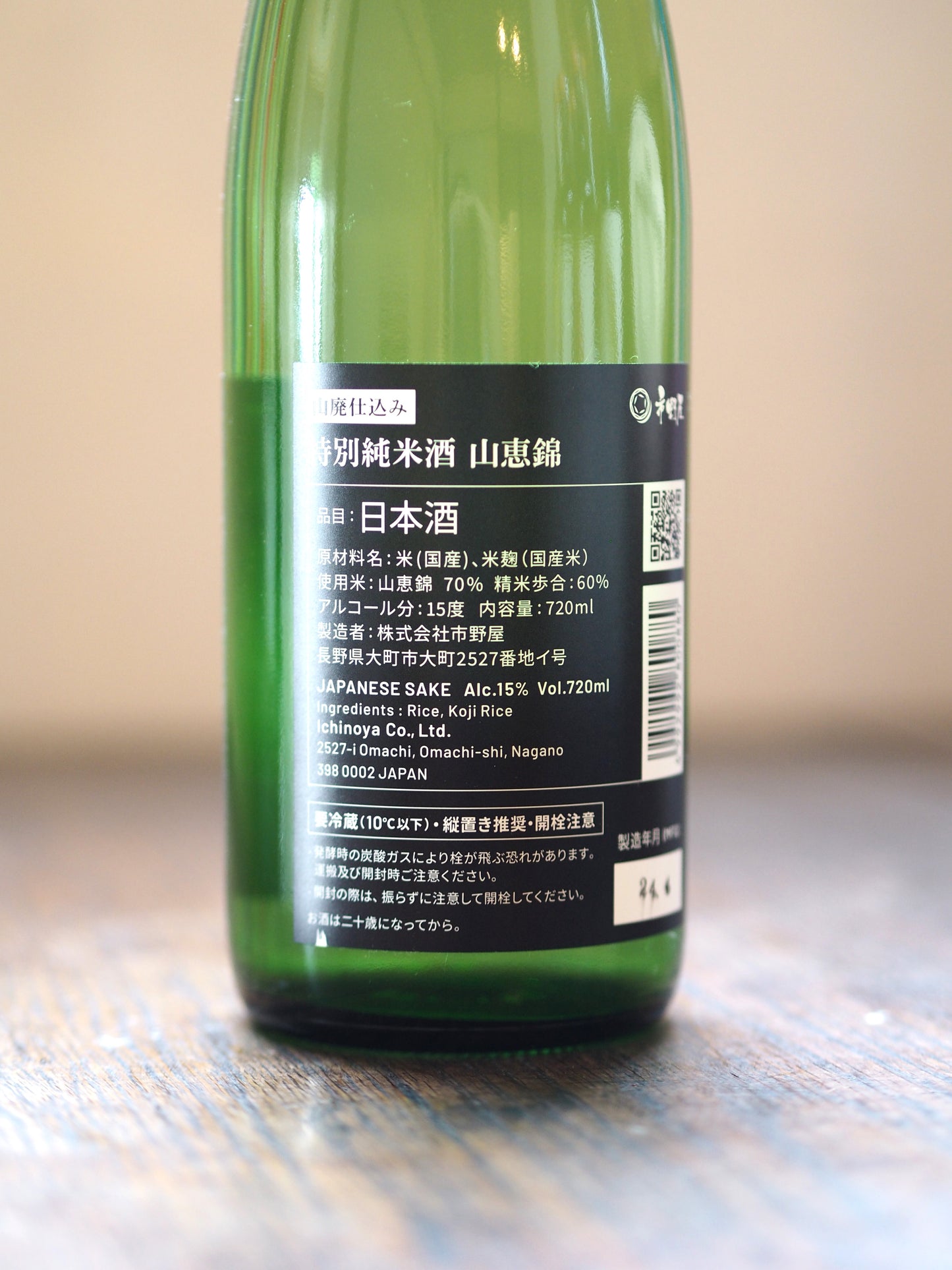 市野屋 特別純米 山廃 山惠錦 720ml