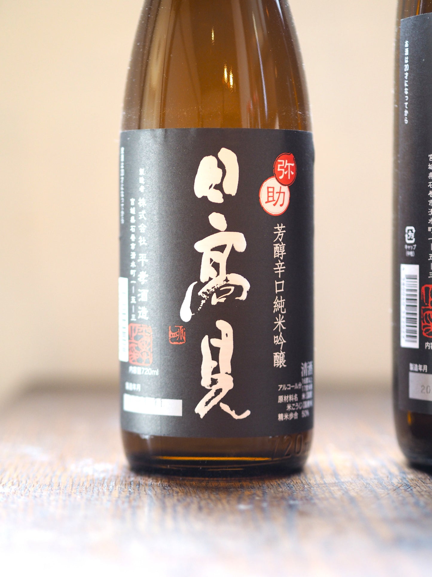 日高見 弥助 芳醇辛口 純米吟醸 720ml