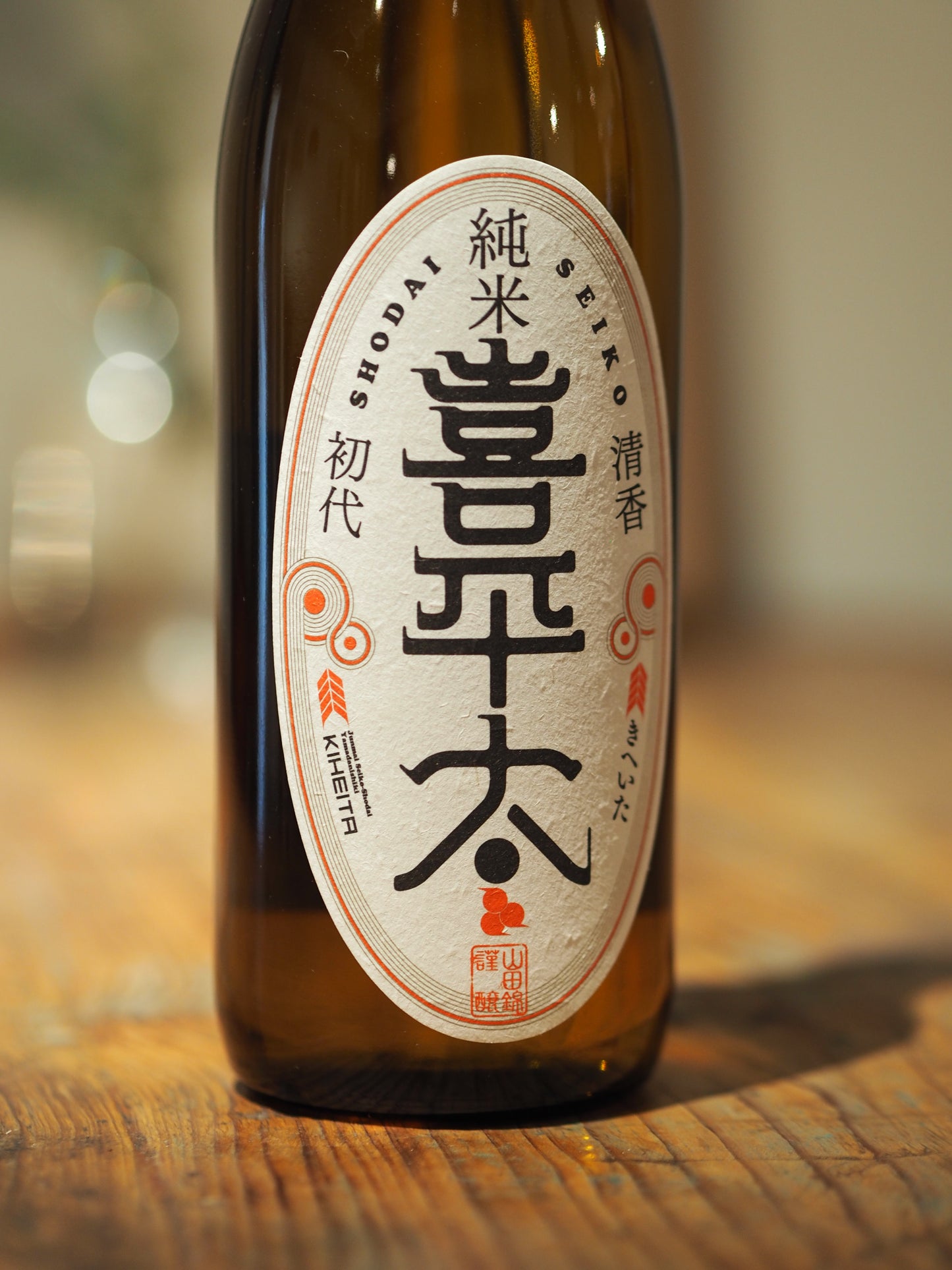 寒北斗 清香初代 喜平太 720ml