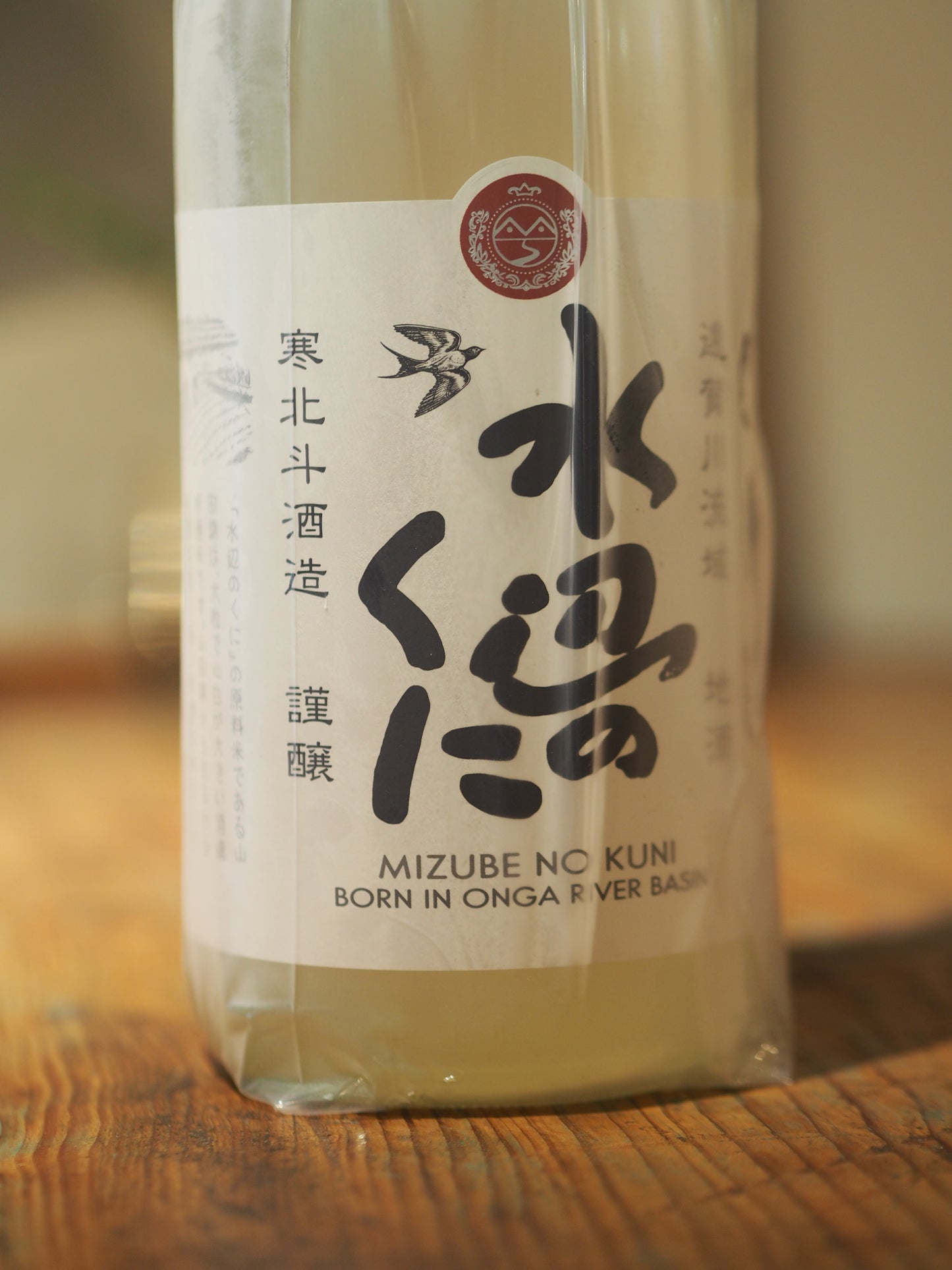 寒北斗 水辺のくに 純米吟醸 生 1.8L