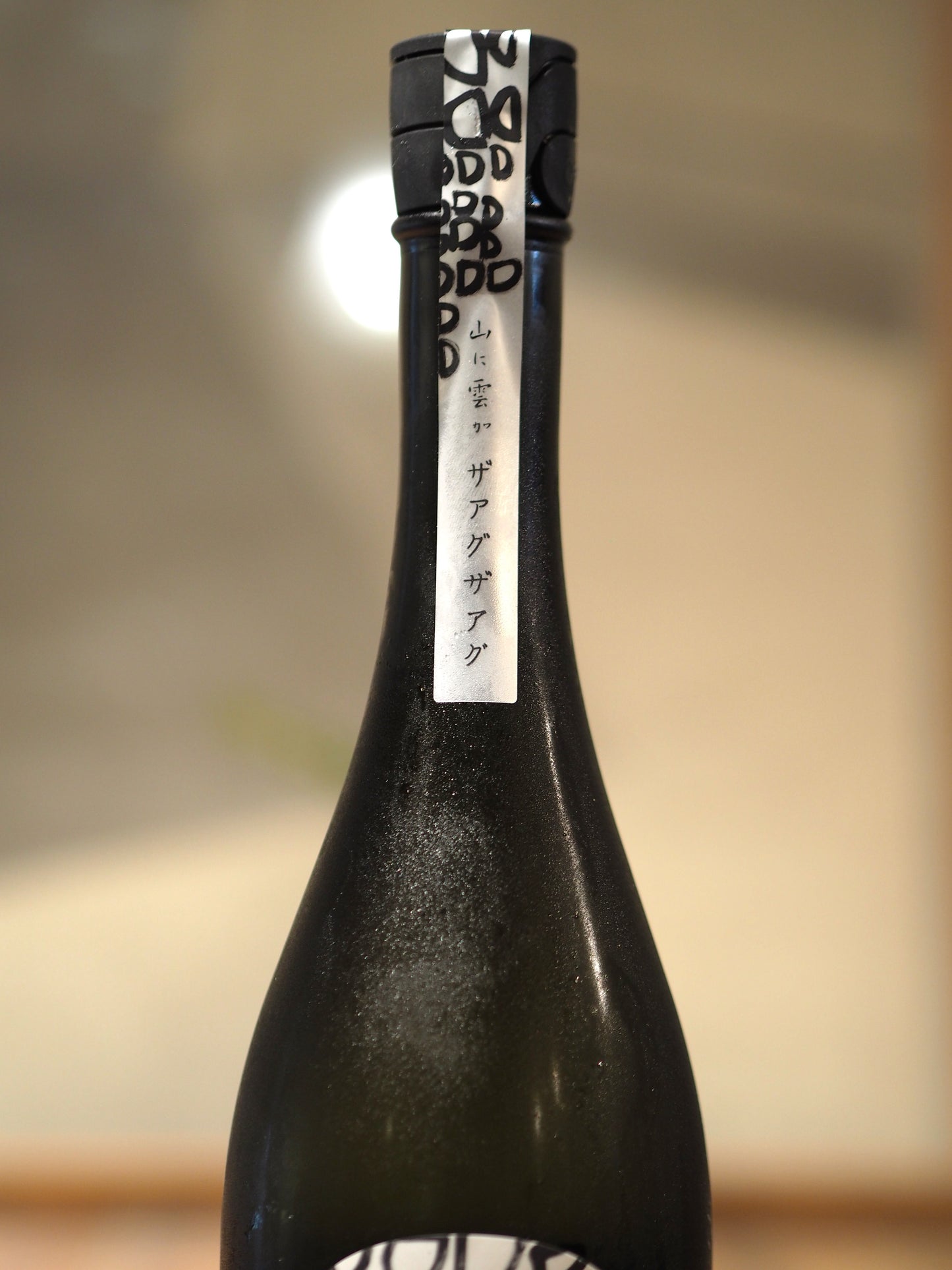 山に雲が 特別純米 ザアグザアグ 720ml