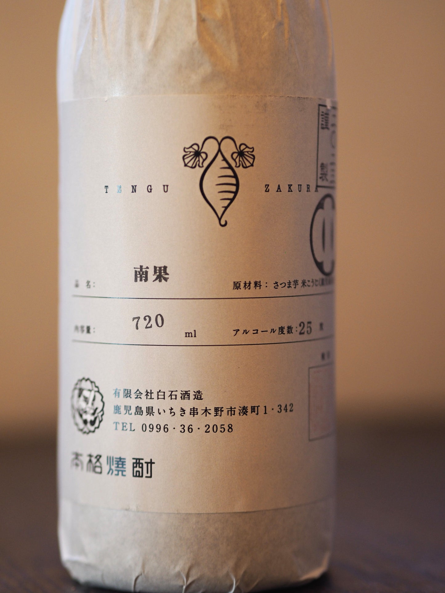 天狗櫻 南果 720ml
