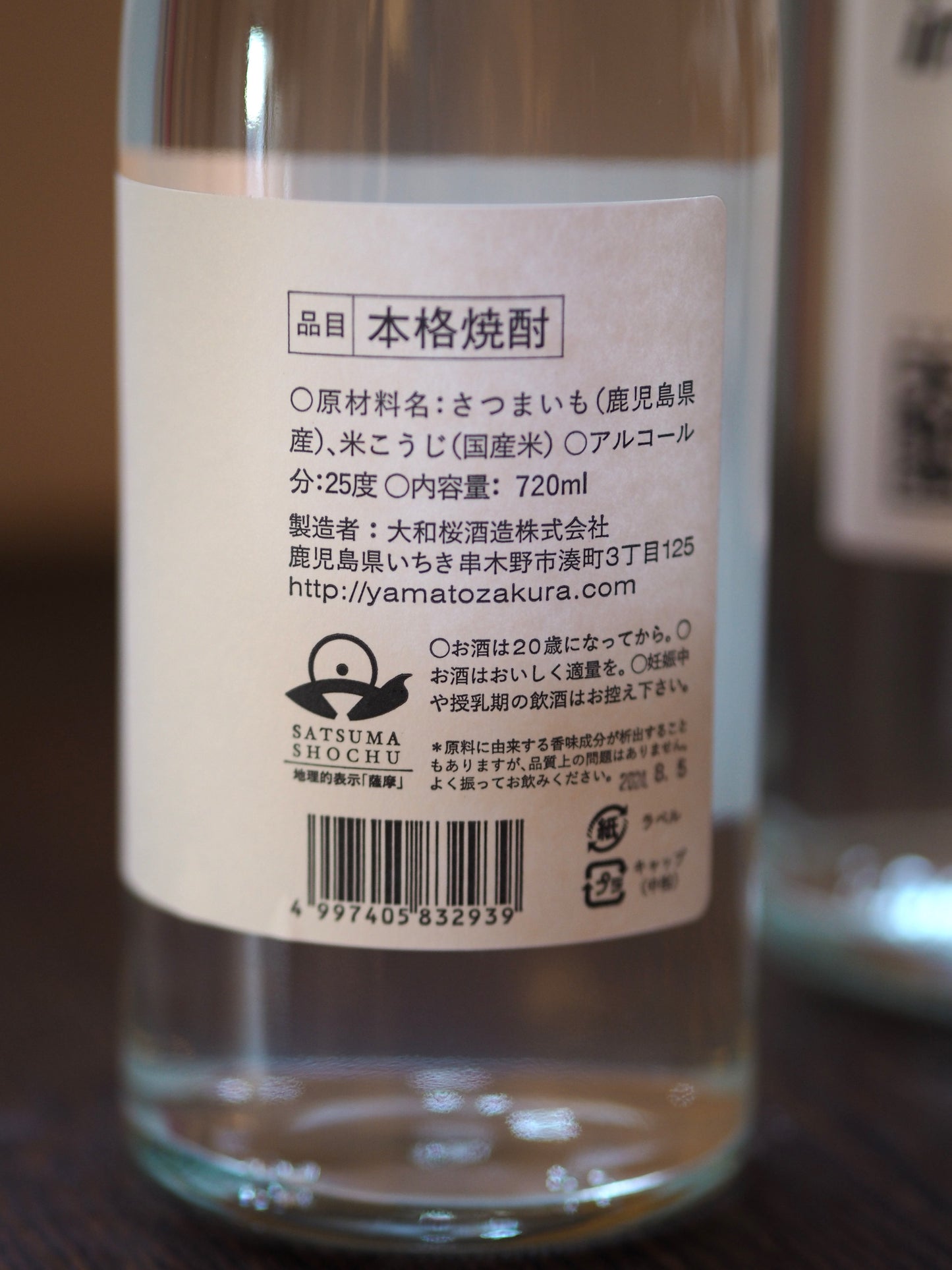 大和桜 New Classic 720ml