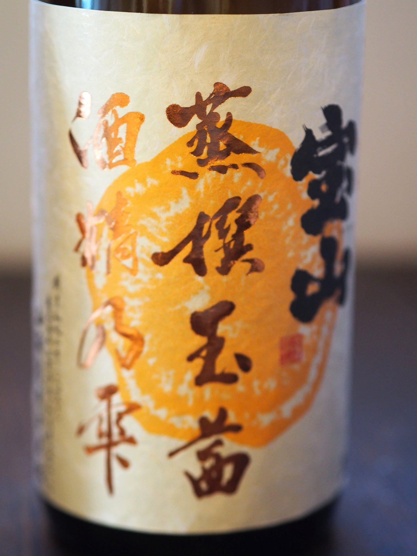 宝山 蒸撰玉茜 酒精の雫 720ml