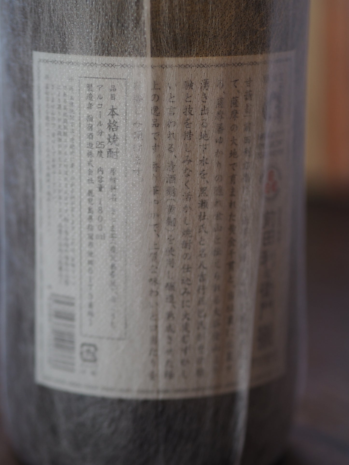 前田利伊右衛門 1.8L