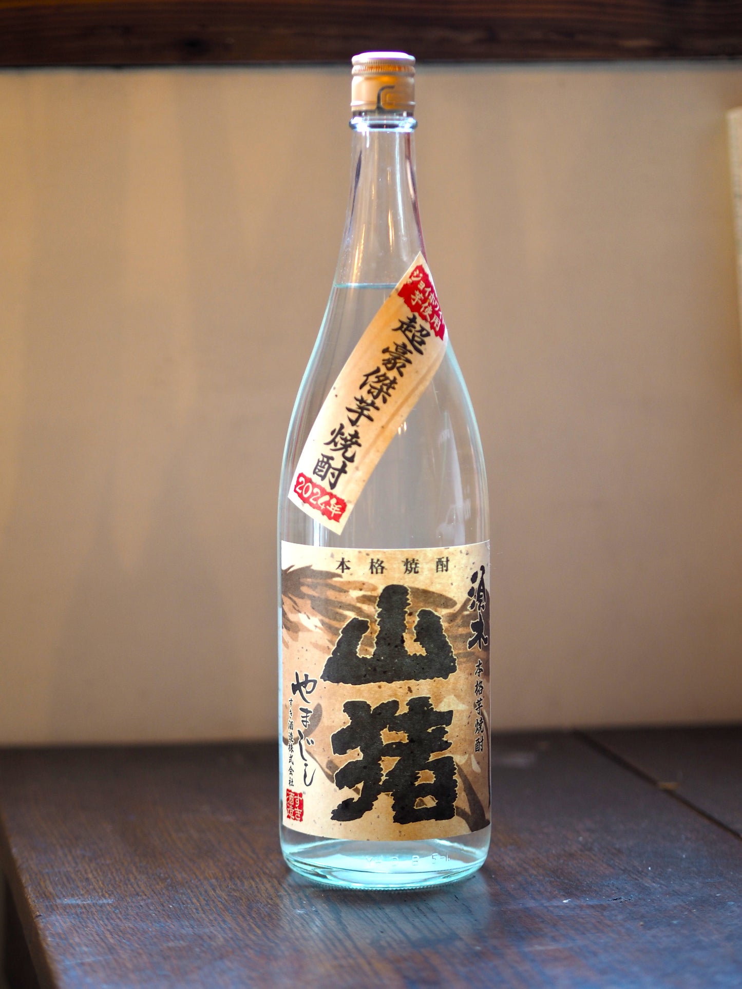 本格芋焼酎 山猪 1.8L