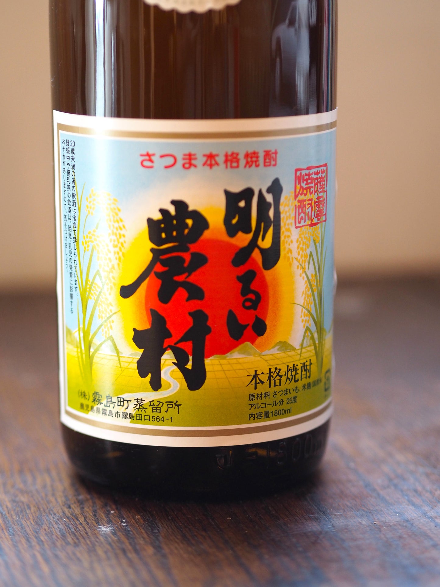 かめ壺焼酎 明るい農村 1.8L