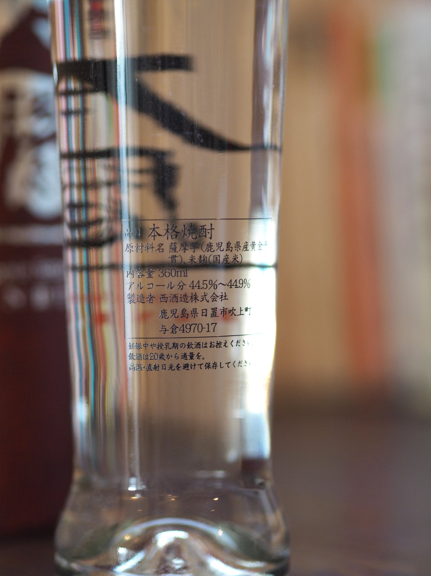 万暦 冷凍焼酎 360ml