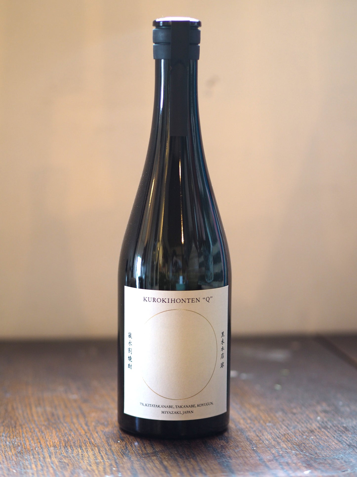 黒木本店 Q 720ml