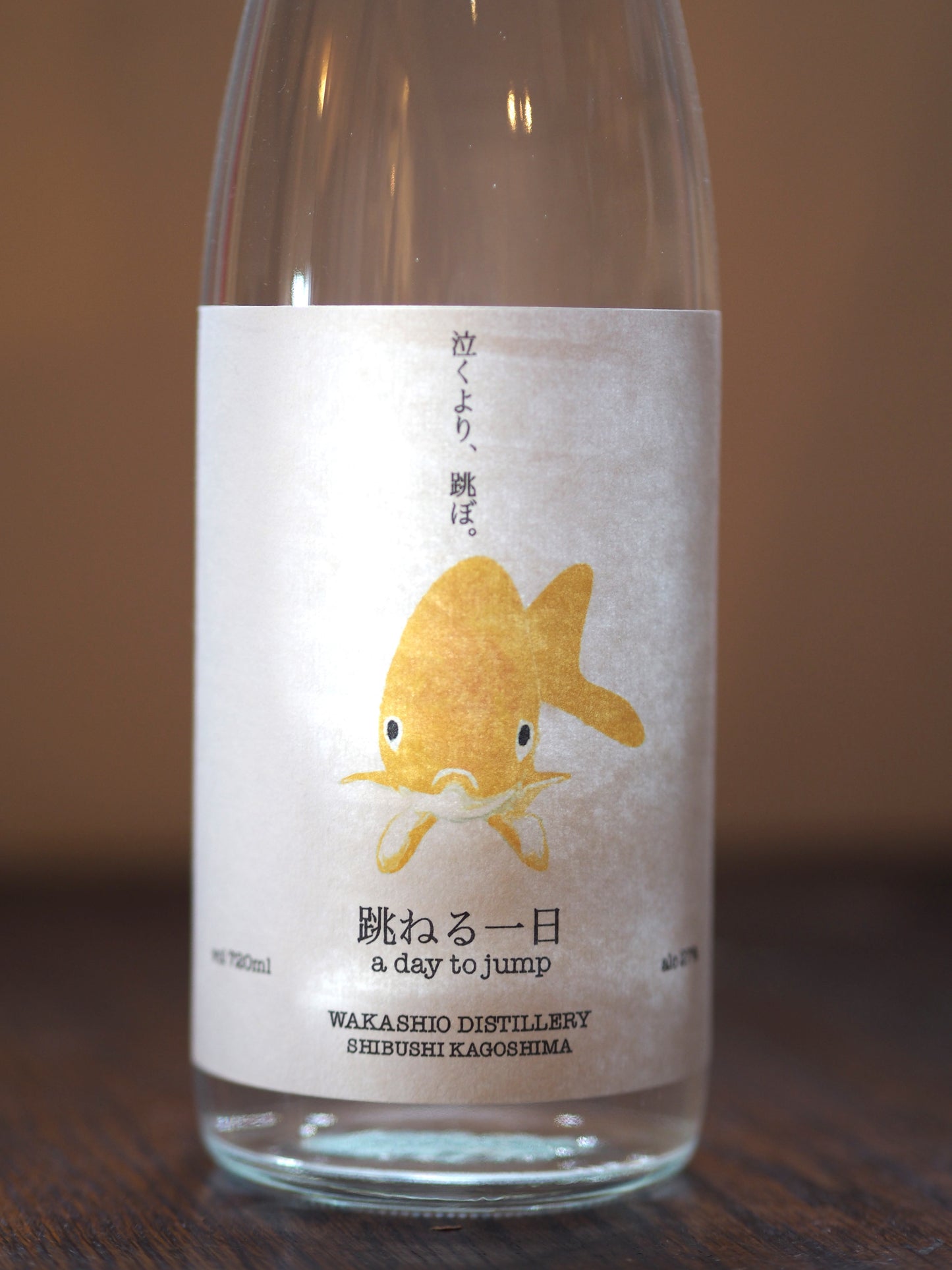 跳ねる一日 720ml