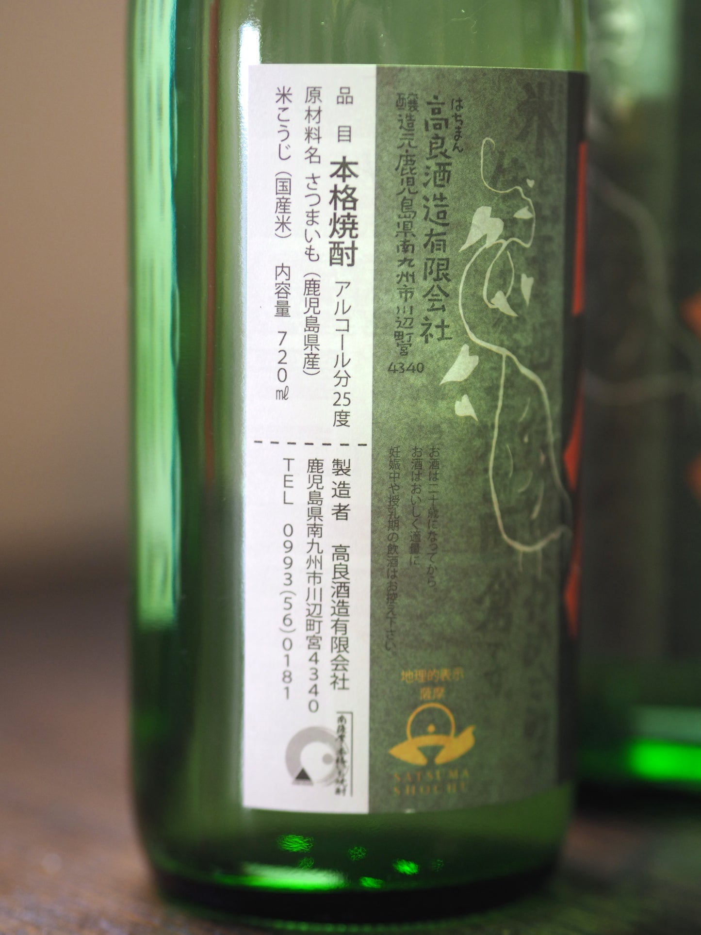 本格芋焼酎 田倉 1.8L