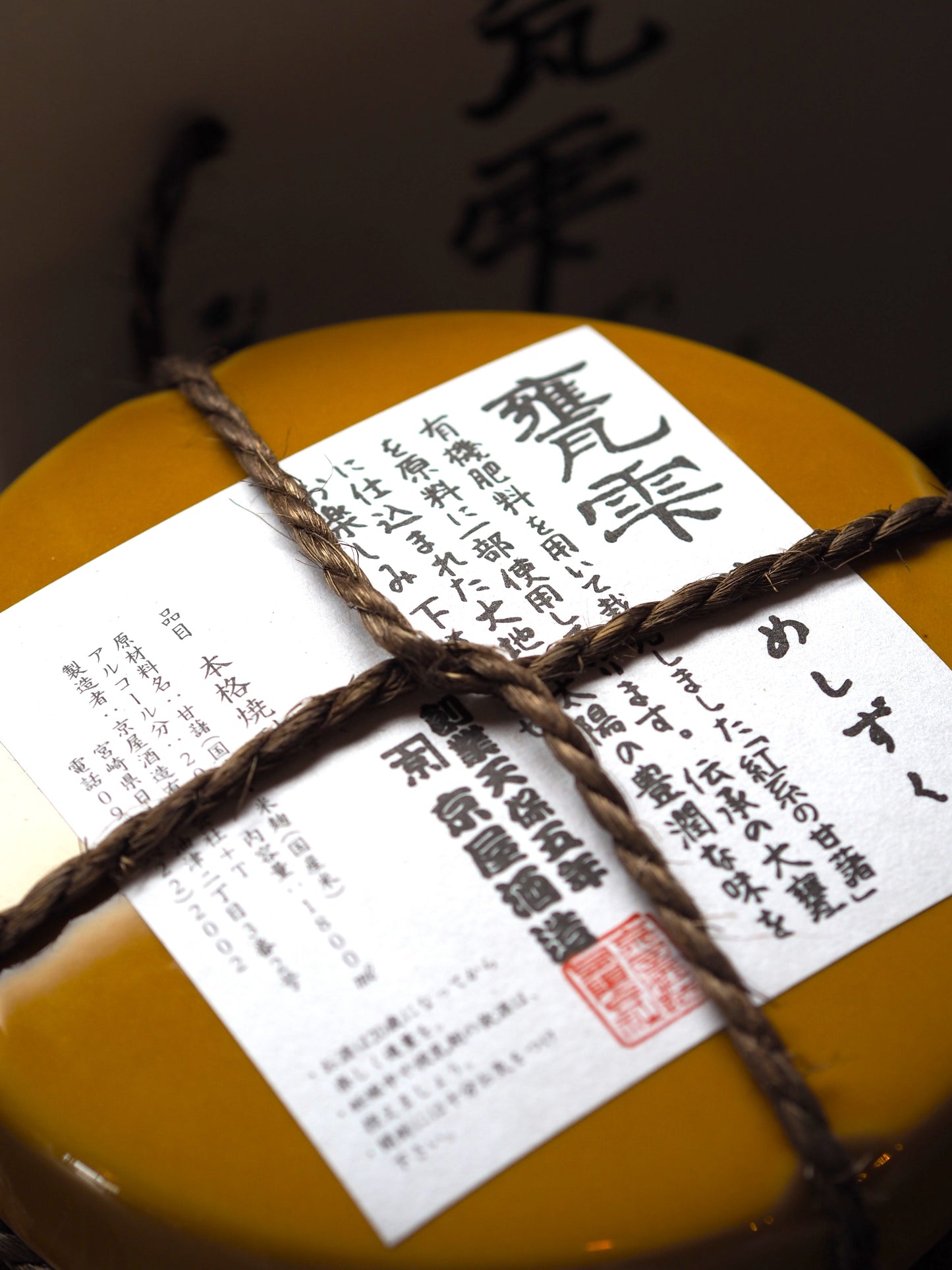 甕雫 900ml