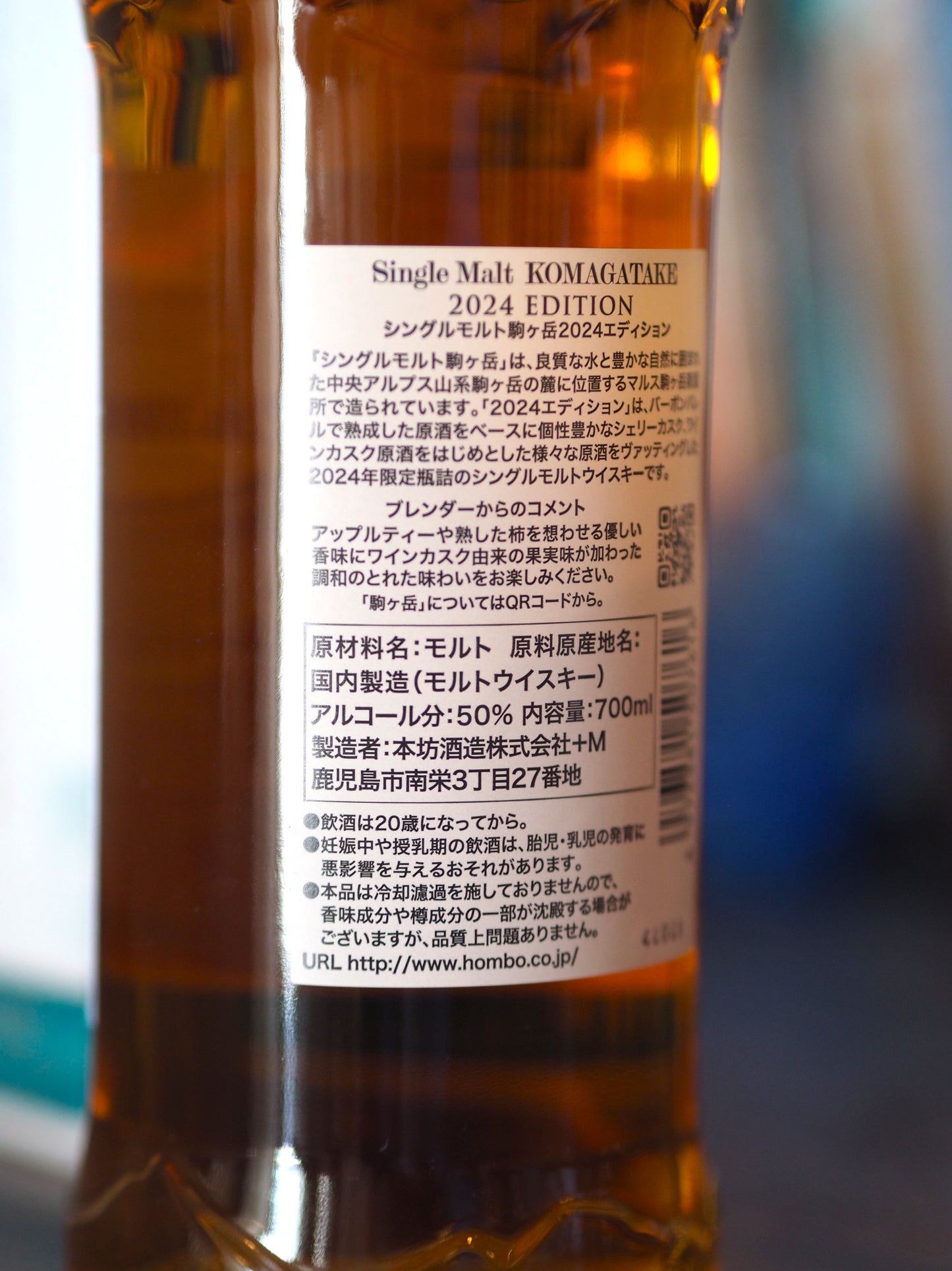駒ヶ岳 シングルモルト 2024EDITION 700ml