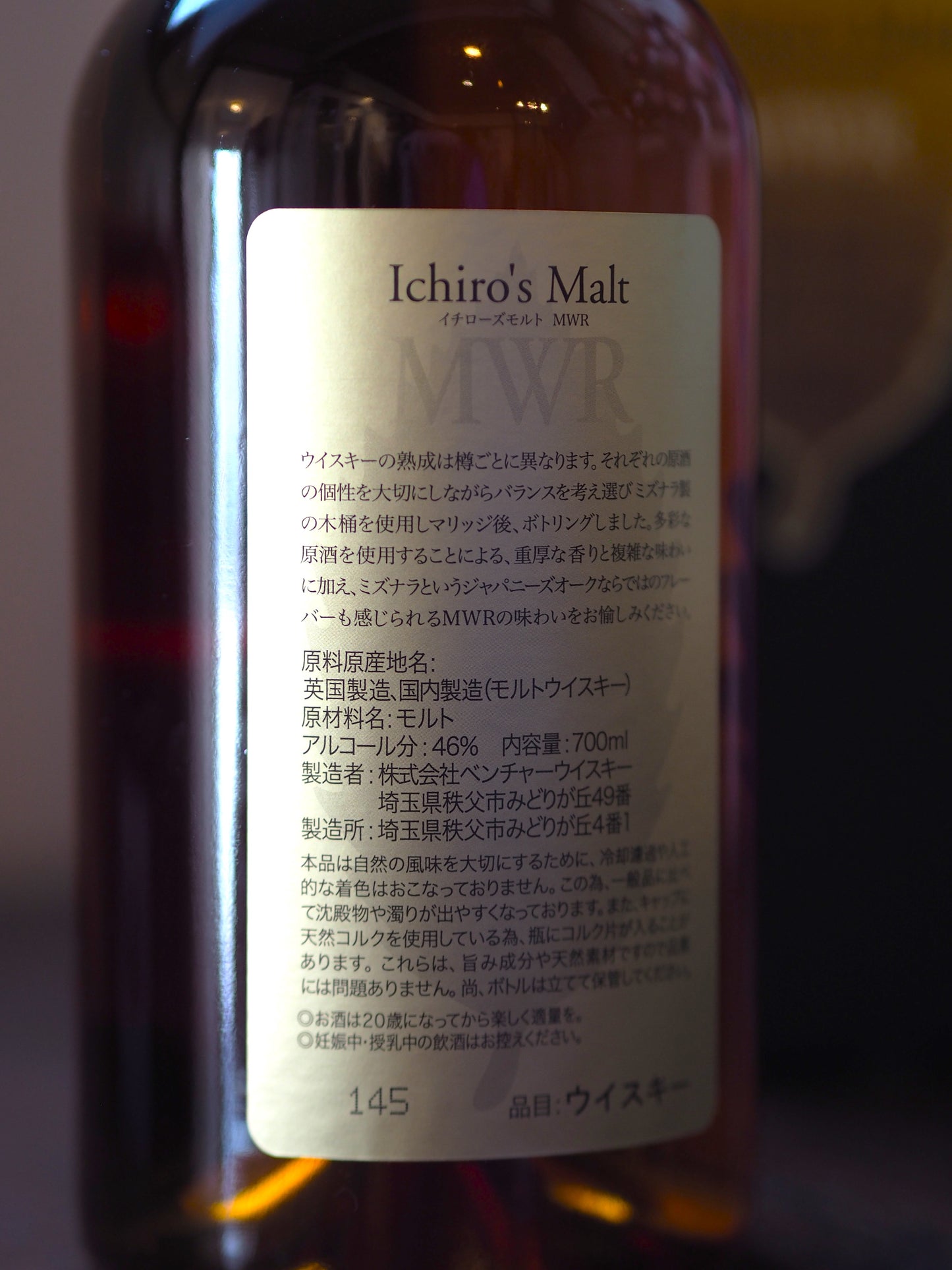 イチローズモルト ミズナラウッドリザーブ リーフラベル 箱付き 700ml