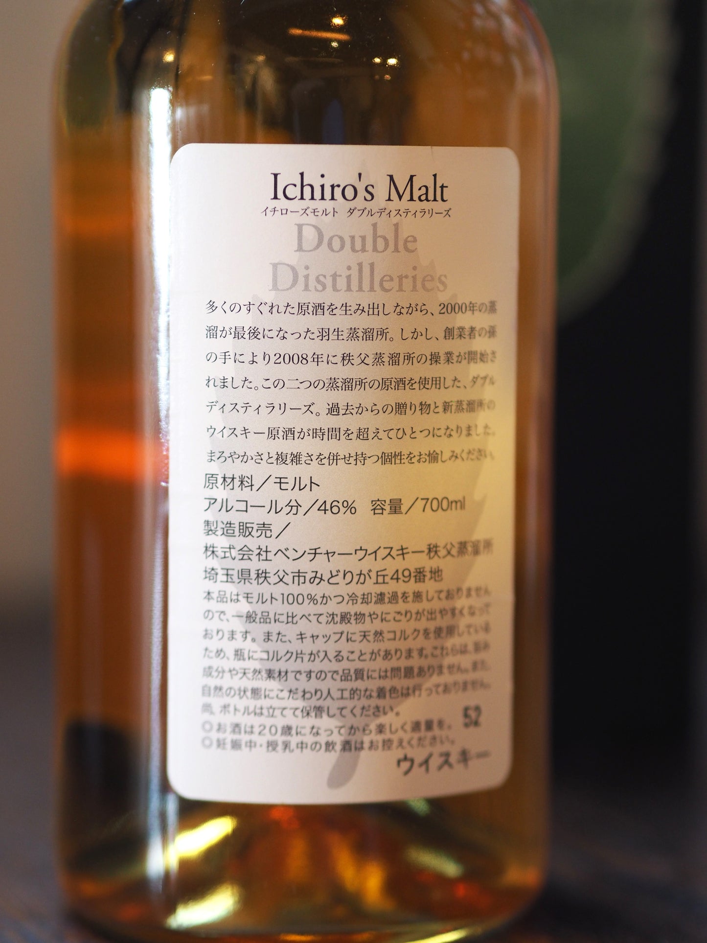 イチローズモルト ダブルディスティラリーズ リーフラベル 箱付き 700ml