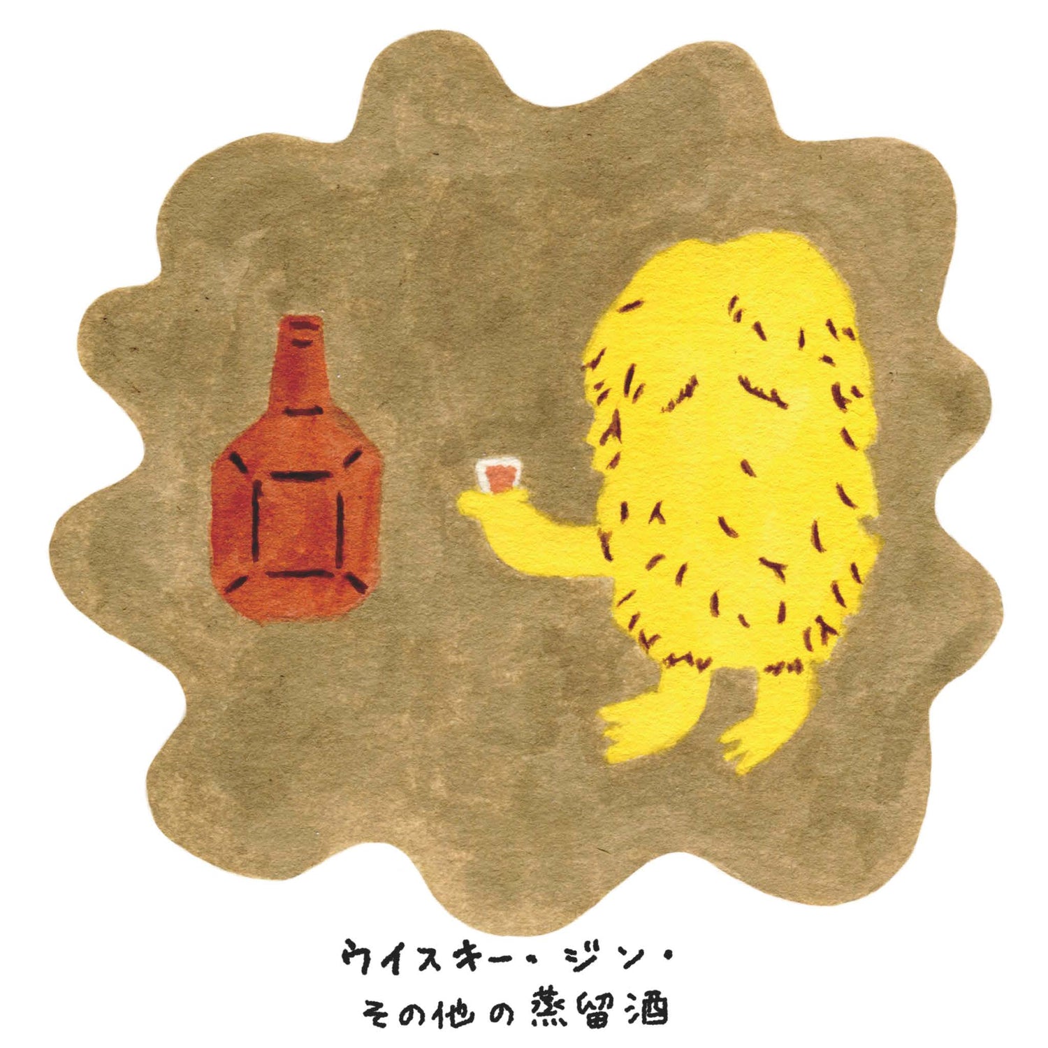 ウイスキー・ジン・その他の蒸留酒