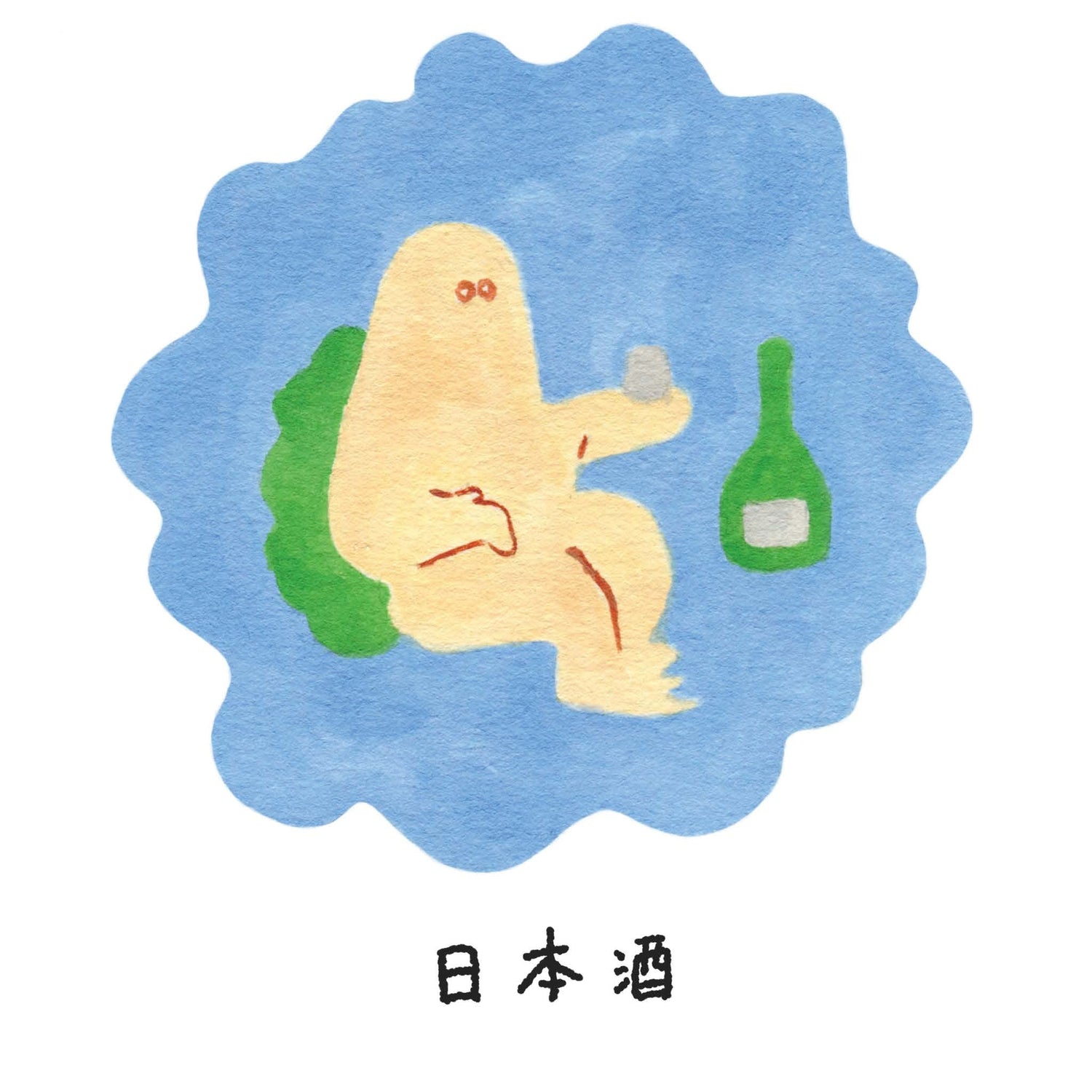 日本酒