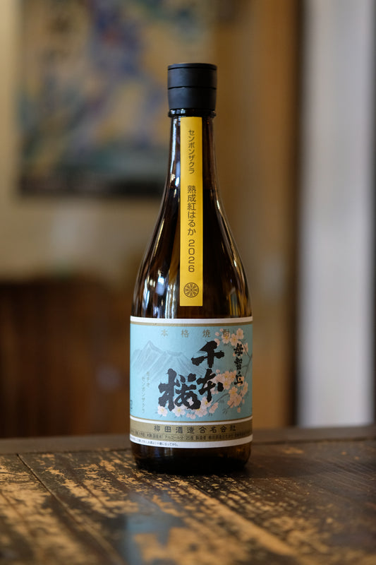 千本桜　熟成紅はるか　25度　720ml
