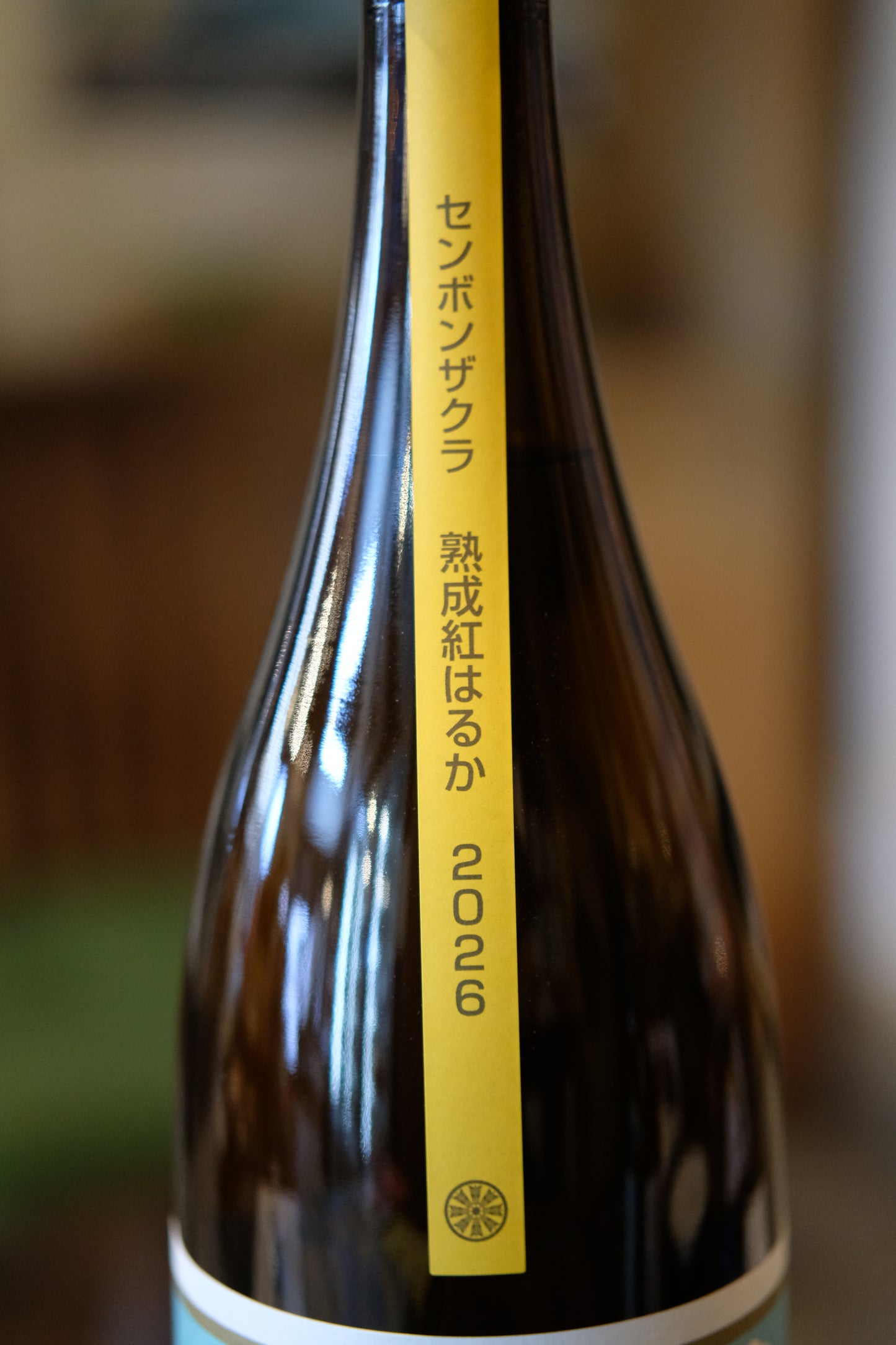 千本桜　熟成紅はるか　25度　1.8L