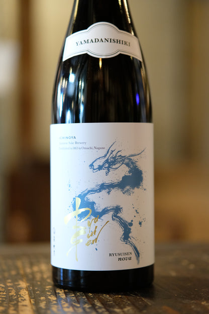 市野屋　RYUSUISEN nova 山田錦　720ml