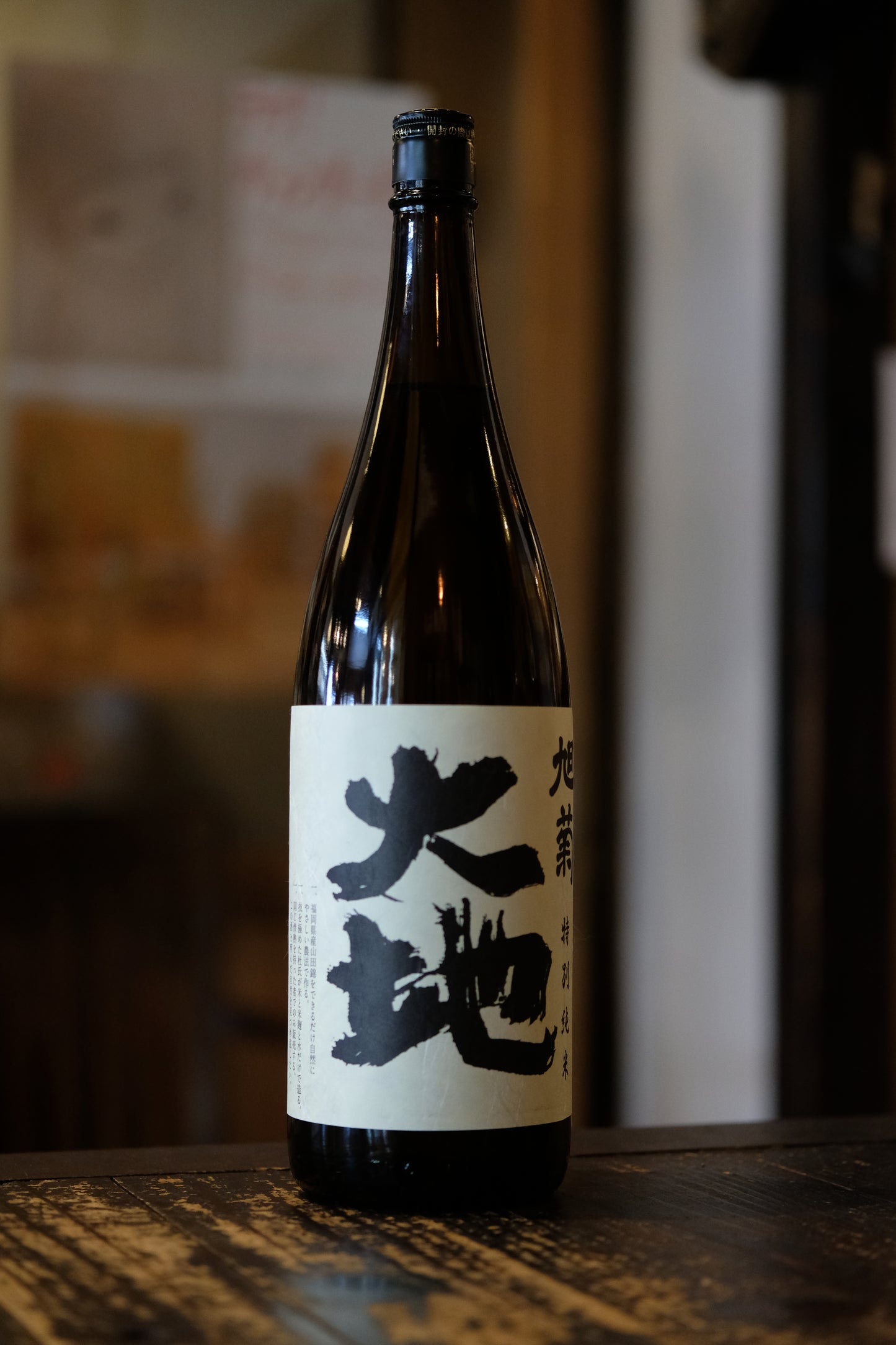 旭菊　大地　特別純米　1.8L