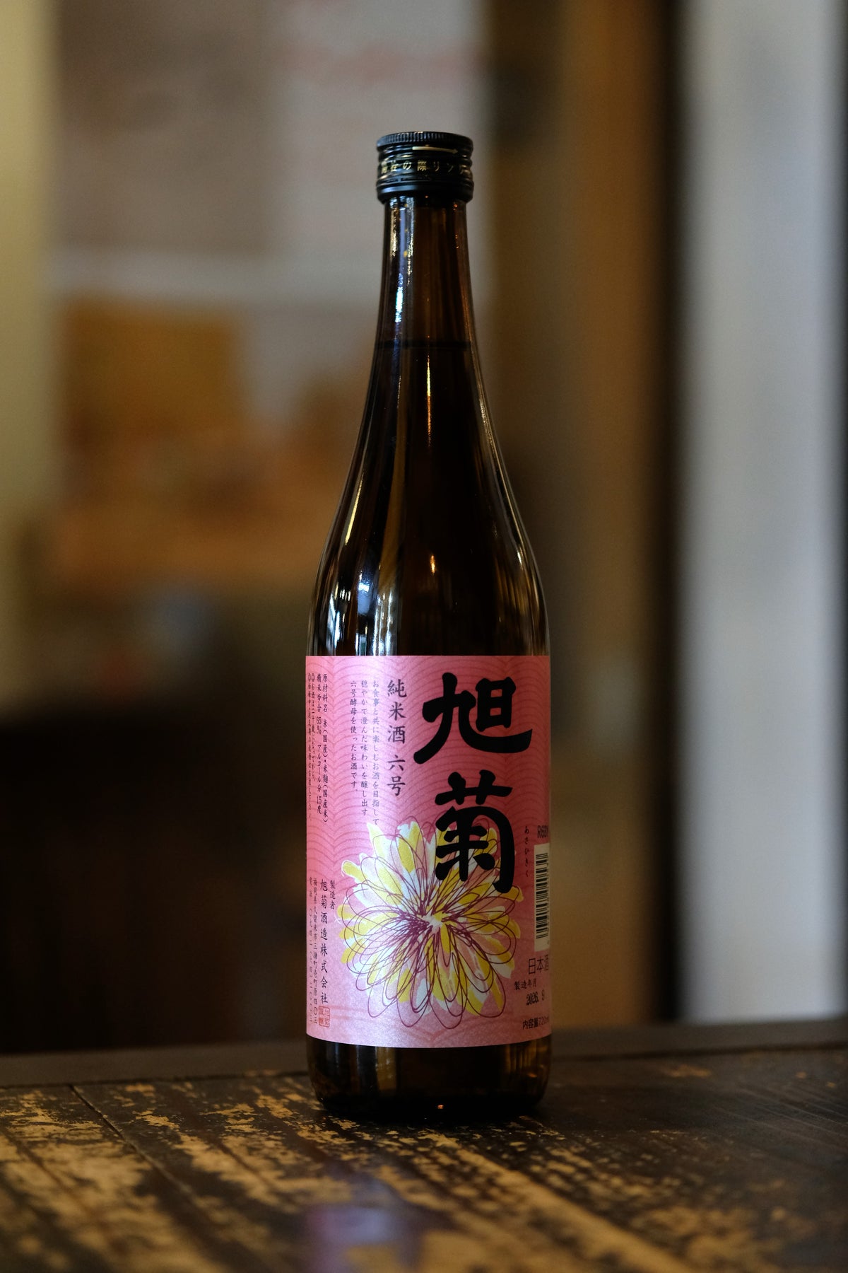 旭菊　純米酒　六号　720ml