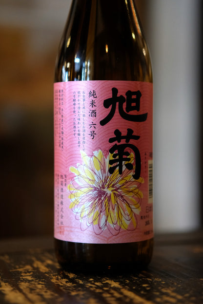 旭菊　純米酒　六号　720ml