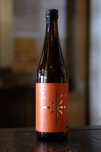 寒北斗　辛口純米酒　 shi-bi-en　 シビエン　秋　720ml