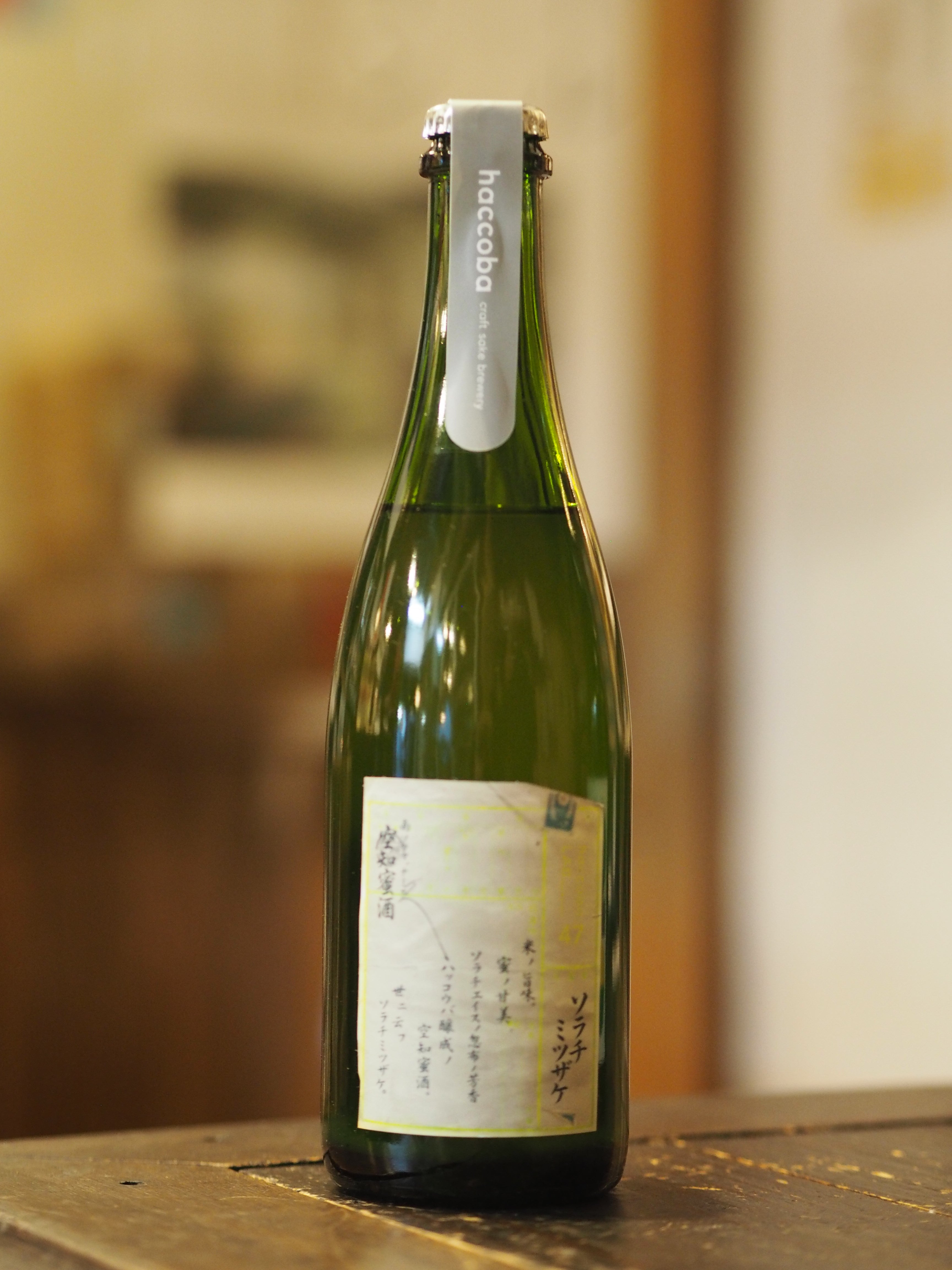 空知蜜酒 (ソラチミツザケ) 500ml 日本酒・焼酎・ナチュラルワイン