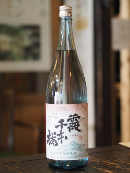 母智丘　霞千本桜　25度　1.8Ｌ