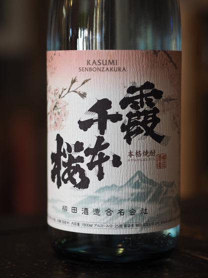 母智丘　霞千本桜　25度　1.8Ｌ