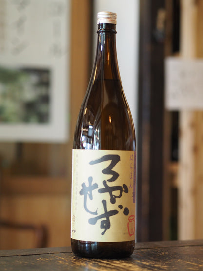 八幡　ろかせず　35度　1.8L