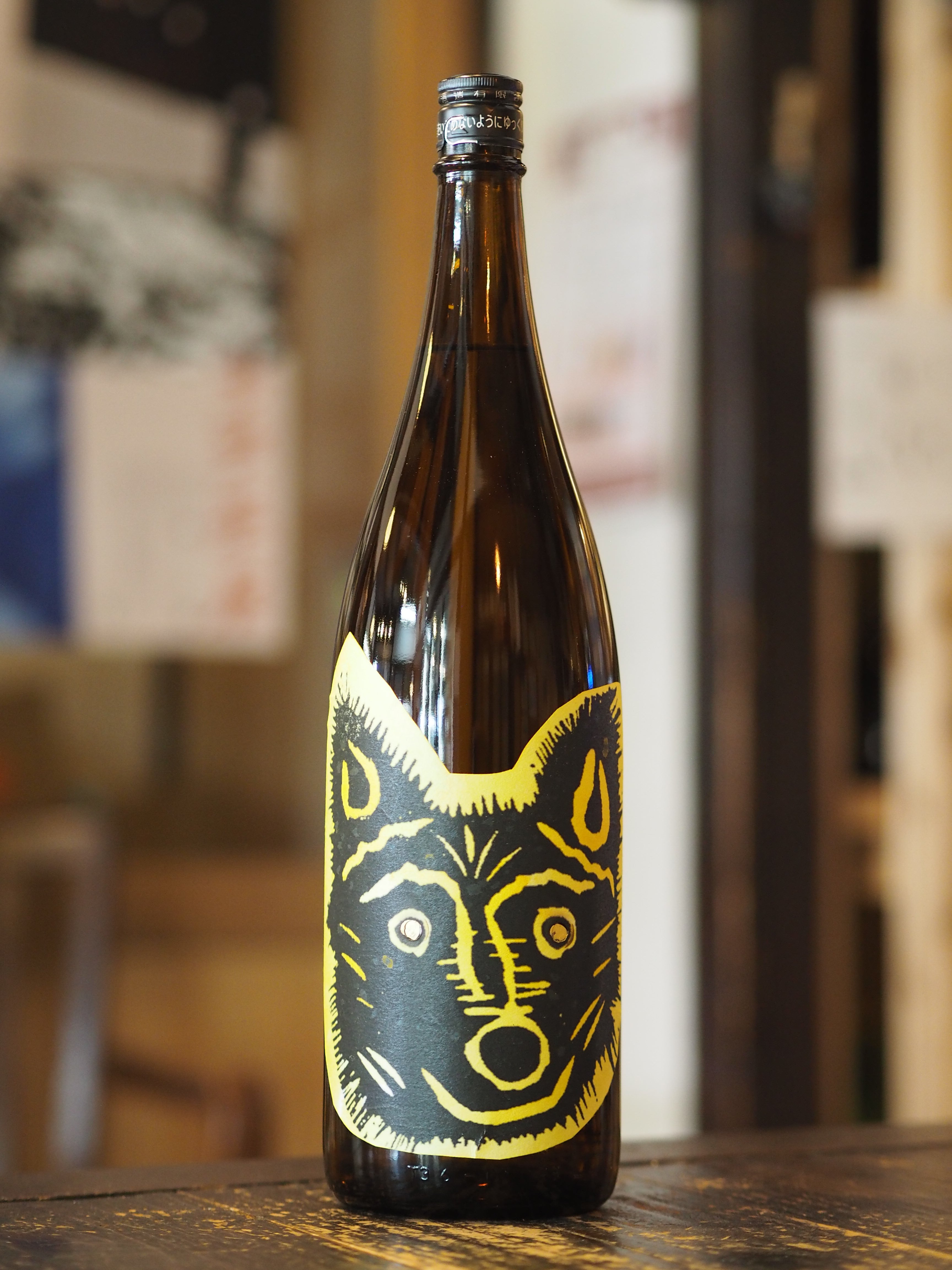 久米桜 オオカミ 1.8L 日本酒・焼酎・ナチュラルワイン TAKURA
