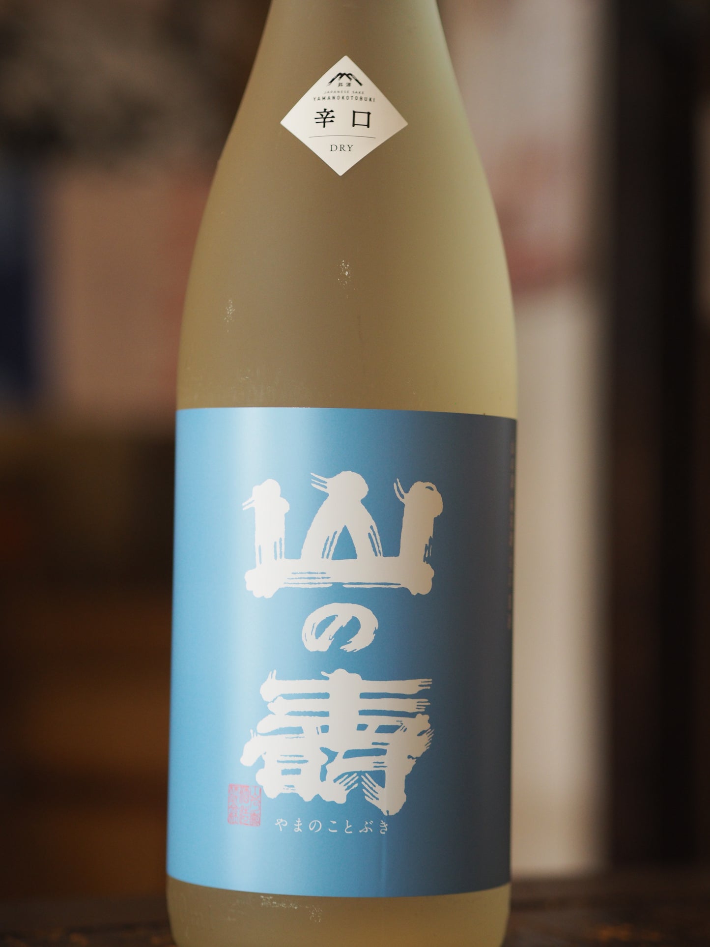 山の壽　純米辛口　夏酒　1.8L