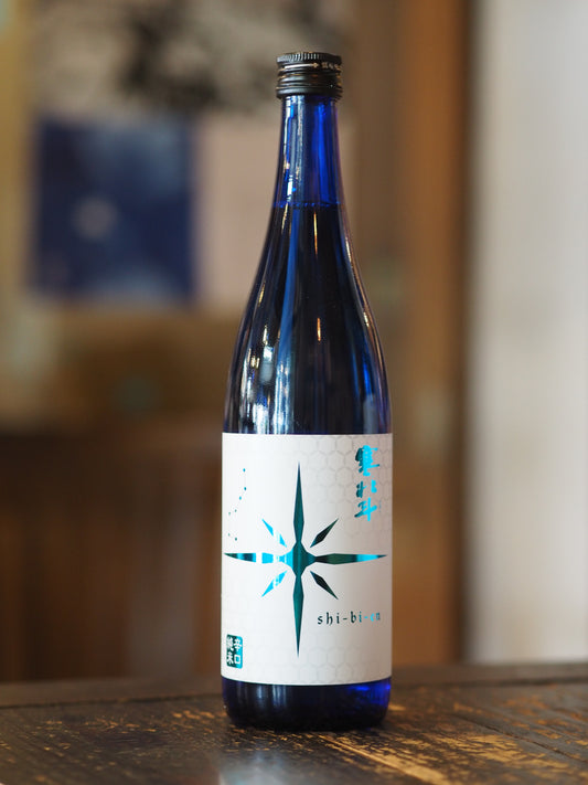 寒北斗　shi-bi-en　シビエン　夏　720ml