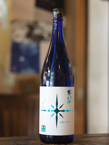 寒北斗　shi-bi-en　シビエン　夏　1.8L