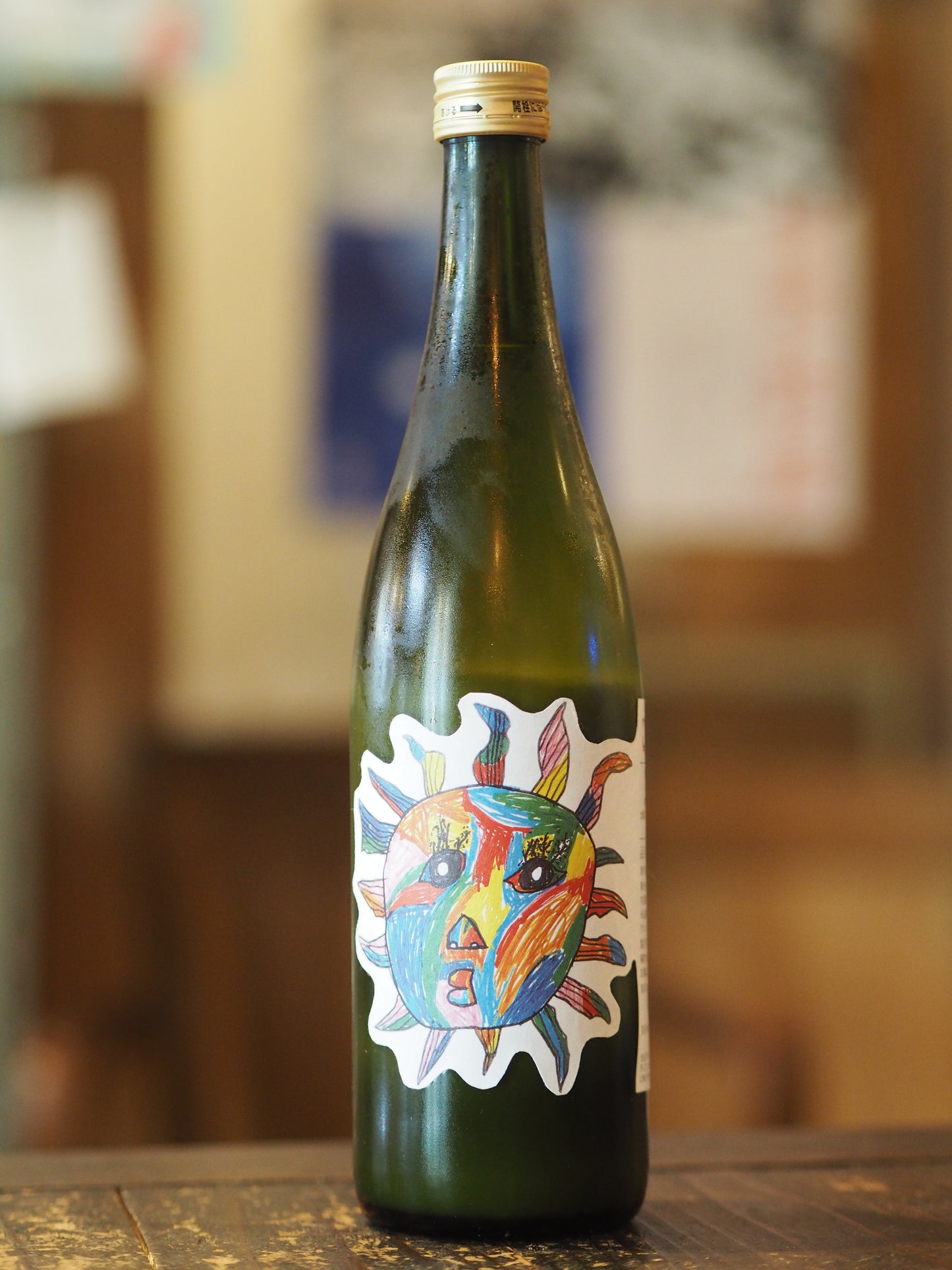 僕、太陽、水酛(はたはったん)  生　どぶろく　720ml