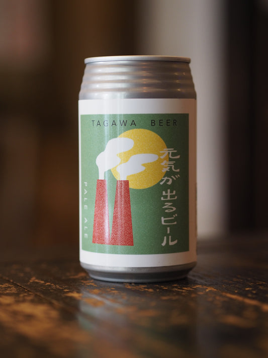 元気が出るビール　330ｍl