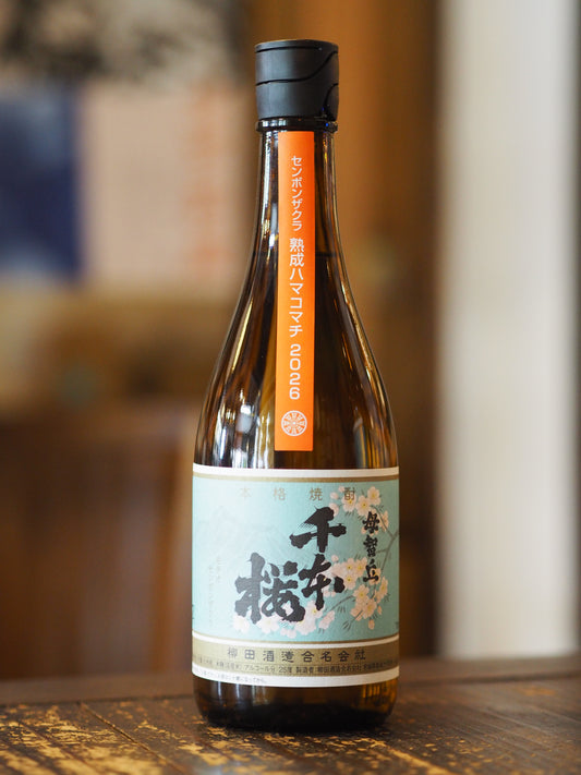 母智丘　千本桜　熟成ハマコマチ　25度　720ml