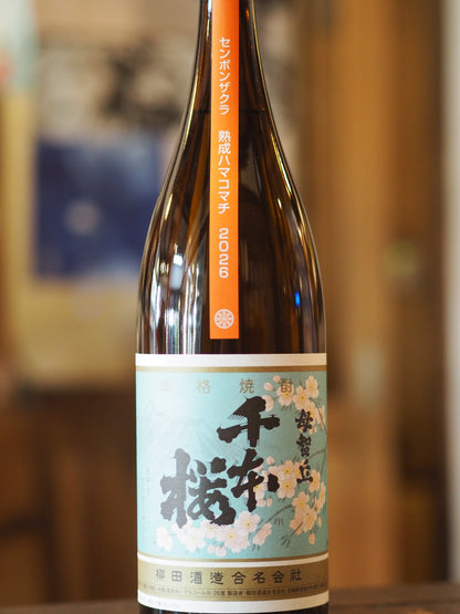 母智丘　千本桜　熟成ハマコマチ　25度　1.8Ｌ