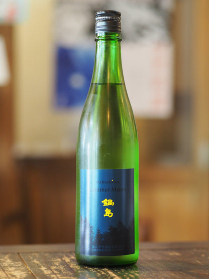 鍋島　吟醸　Summer Moon　720ml