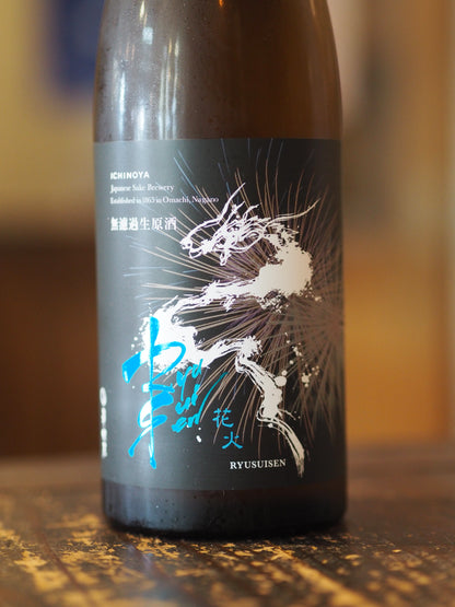 RYUSUISEN　辛口 無濾過生原酒 花火　720ml
