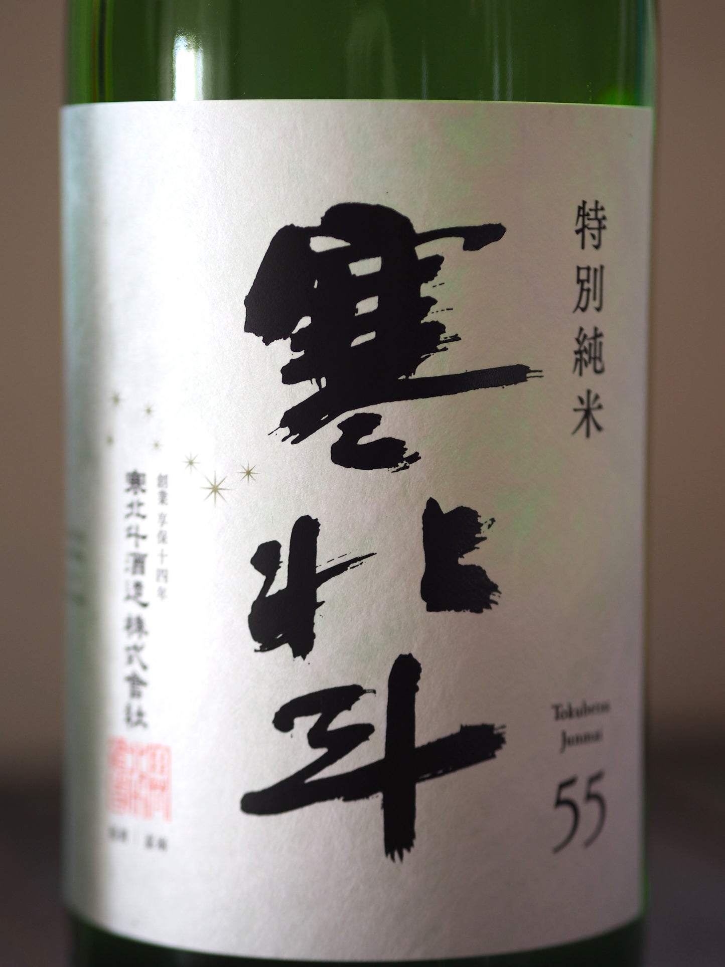 寒北斗　特別純米　720ml